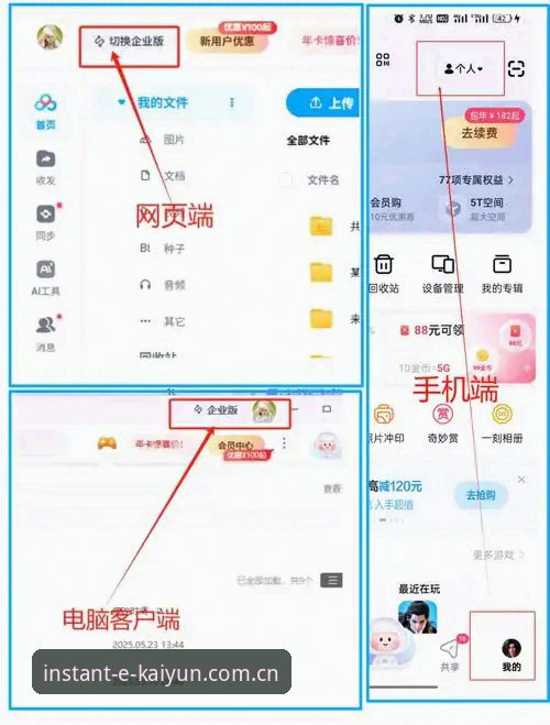 kaiyun体育最新版本 kaiyun体育最新版本多端安装实用技巧:从下载到登录全程指南